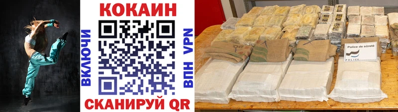 Кокаин 99%  Красноармейск 