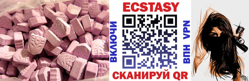 Экстази круглые  mega ТОР  Красноармейск 
