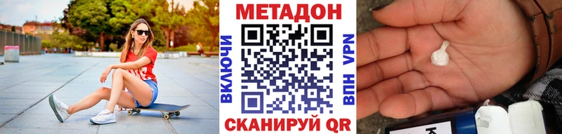 Метадон мёд  darknet как зайти  Красноармейск 