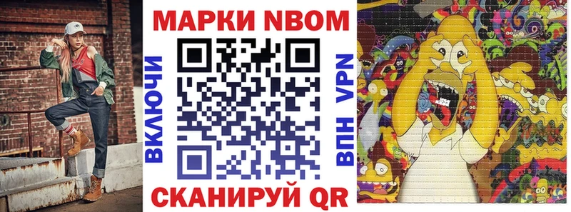 Марки 25I-NBOMe 1,5мг  Красноармейск 